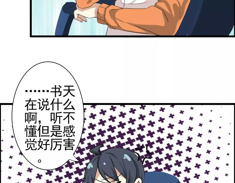 第46话   总裁大人你想干嘛35
