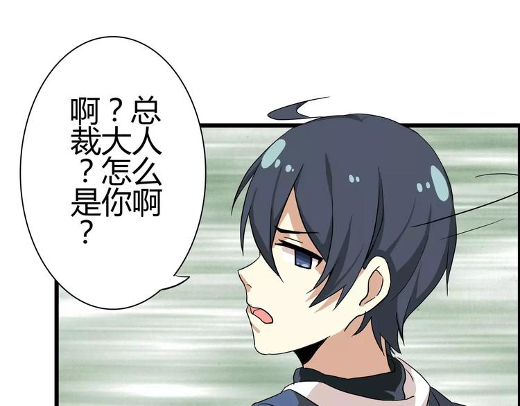 第46话   总裁大人你想干嘛43