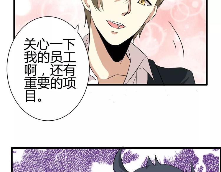 第46话   总裁大人你想干嘛46