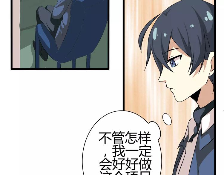 第46话   总裁大人你想干嘛49