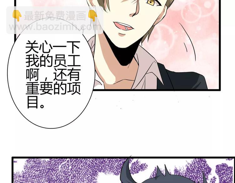 第46话   总裁大人你想干嘛50