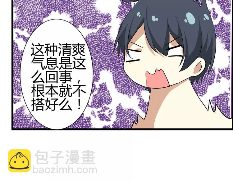 第46话   总裁大人你想干嘛51