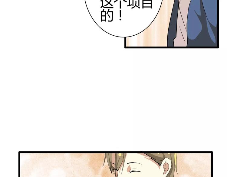 第46话   总裁大人你想干嘛54