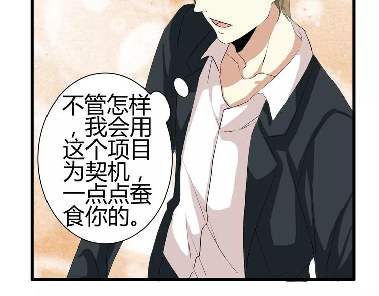 第46话   总裁大人你想干嘛55