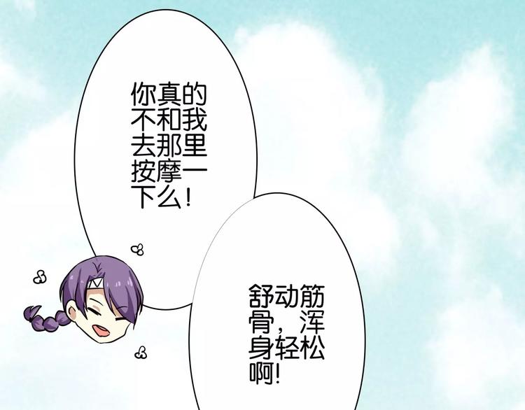 第46话   总裁大人你想干嘛6
