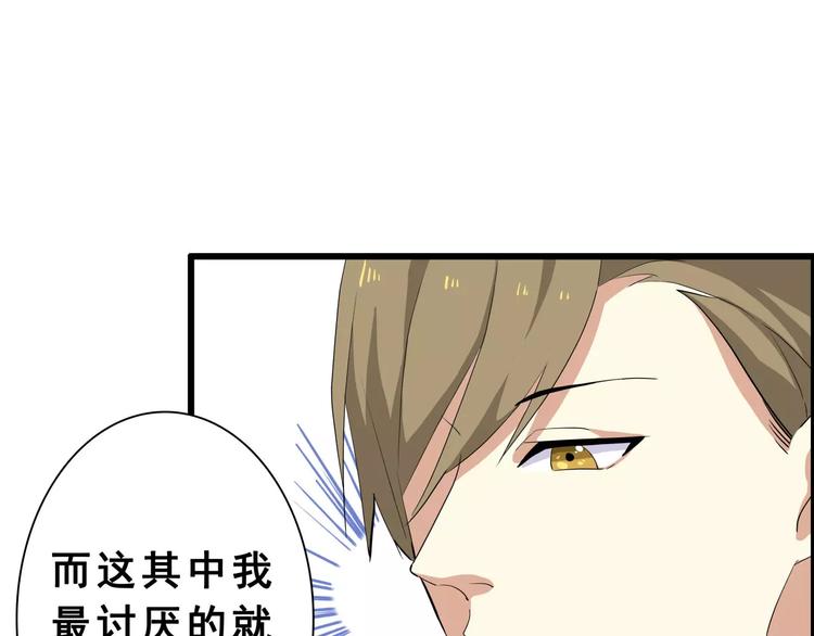 第49话   复杂的关系26
