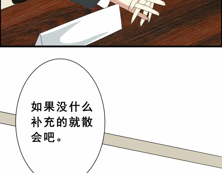 第49话   复杂的关系29