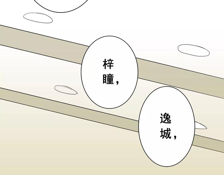 第49话   复杂的关系30