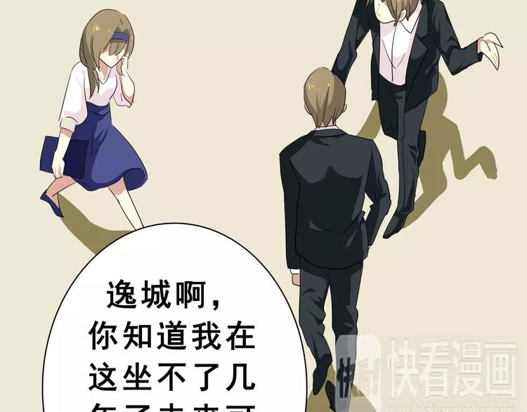 第49话   复杂的关系33