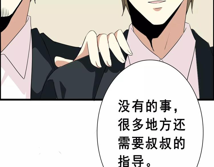 第49话   复杂的关系35