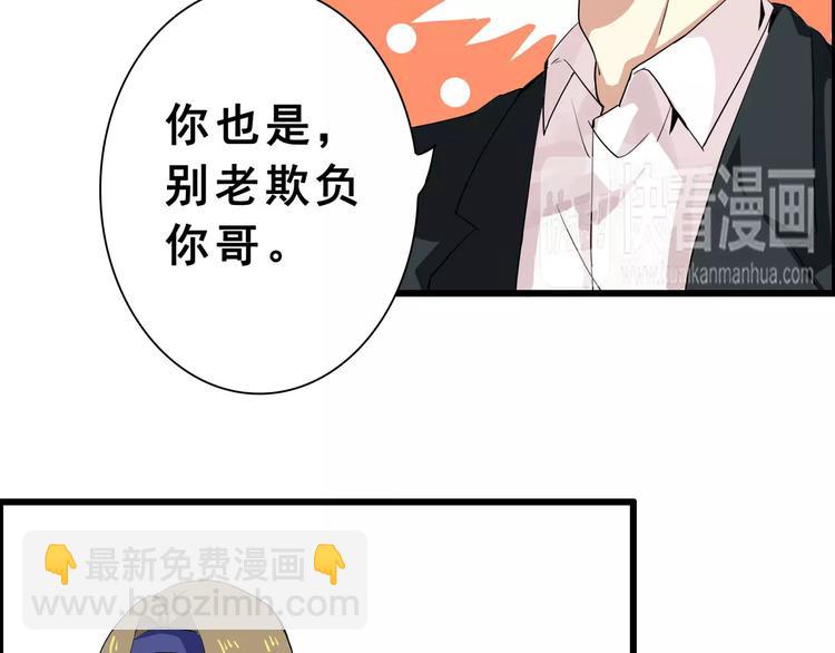 第49话   复杂的关系38
