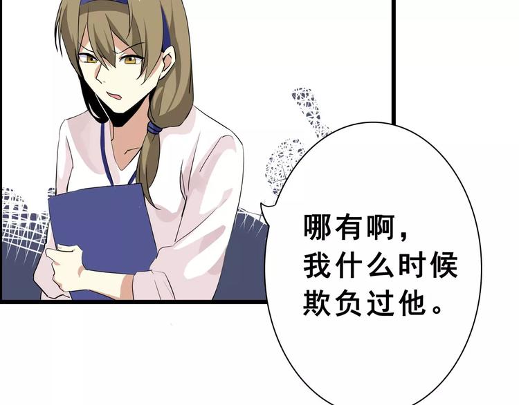 第49话   复杂的关系39