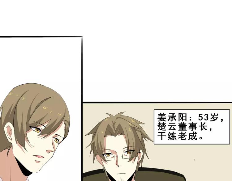 第49话   复杂的关系4