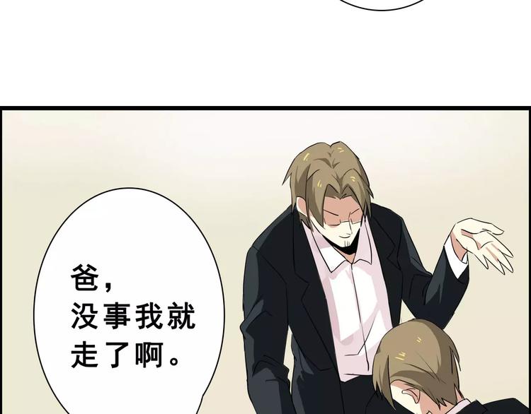 第49话   复杂的关系40