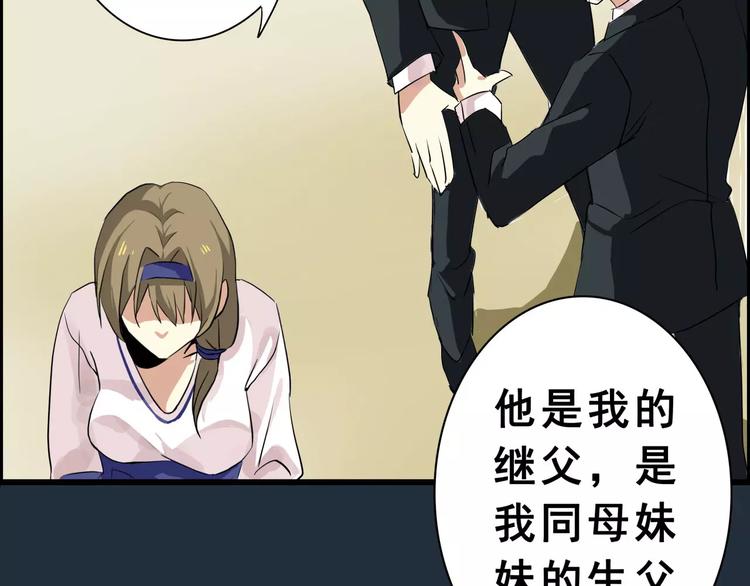 第49话   复杂的关系41