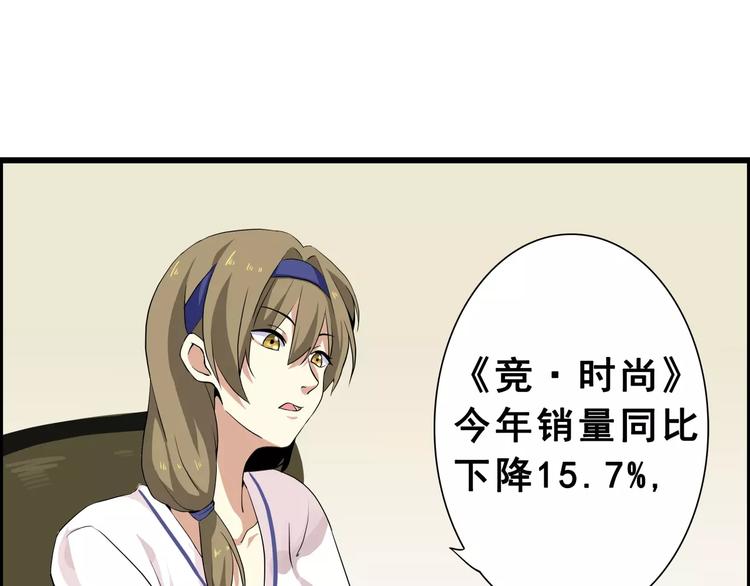 第49话   复杂的关系48