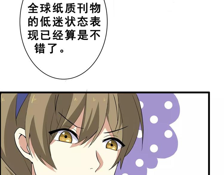 第49话   复杂的关系54