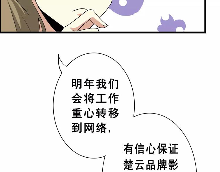 第49话   复杂的关系55