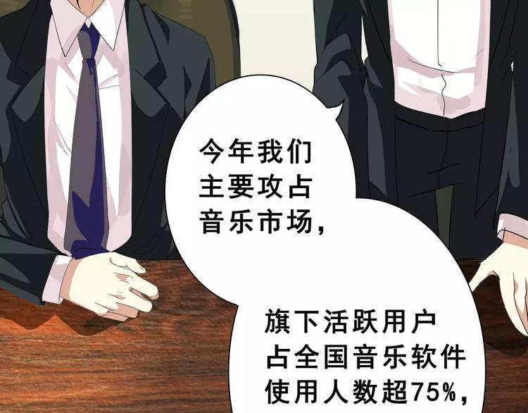 第49话   复杂的关系59