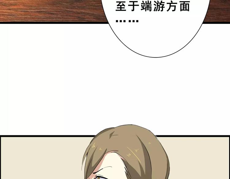 第49话   复杂的关系60