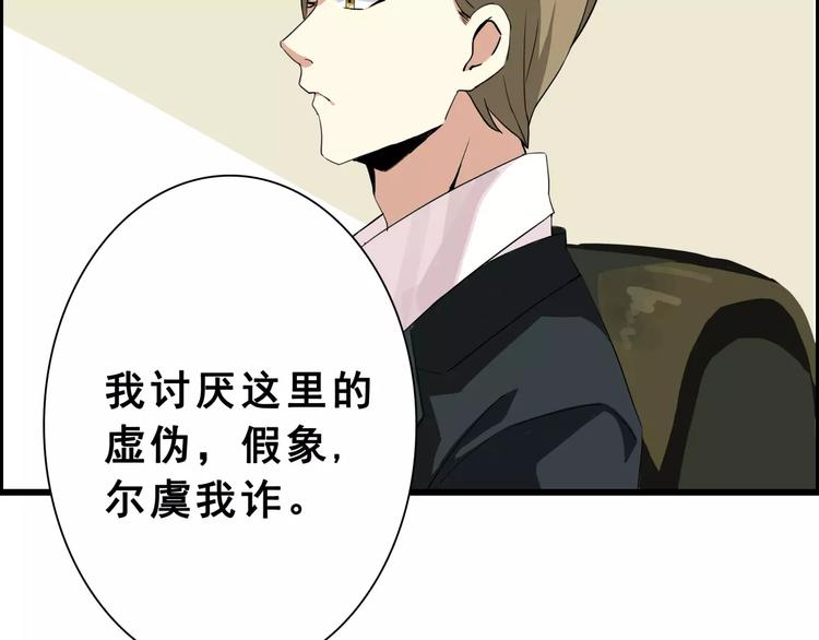 第49话   复杂的关系61