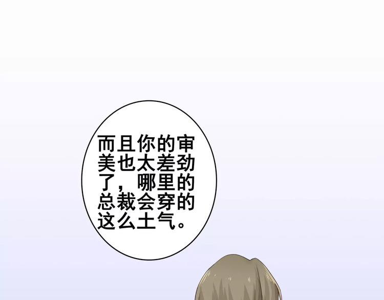 第51话  办公室PLAY?0