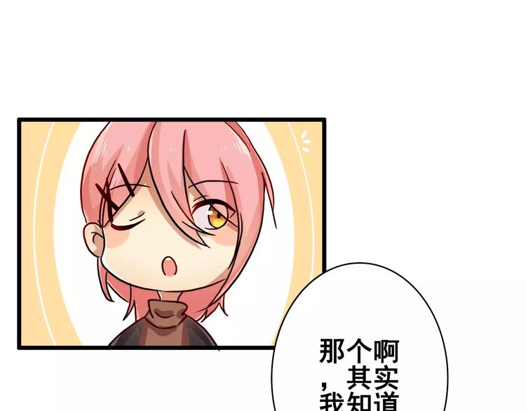 第51话  办公室PLAY?11