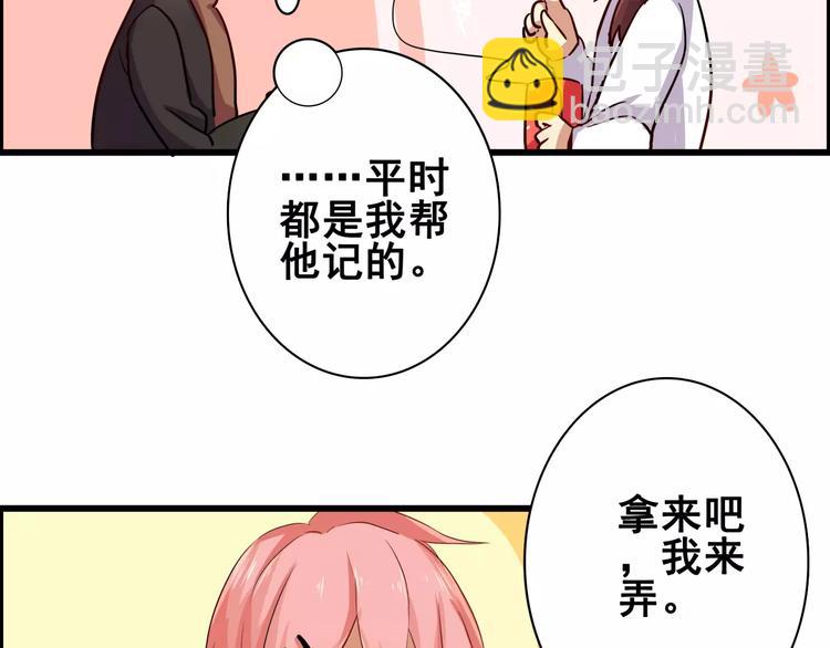 第51话  办公室PLAY?14