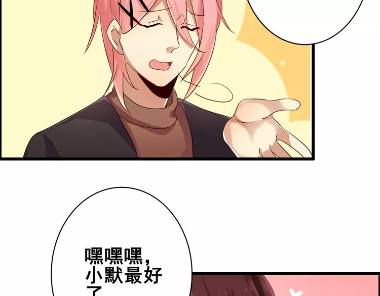 第51话  办公室PLAY?15