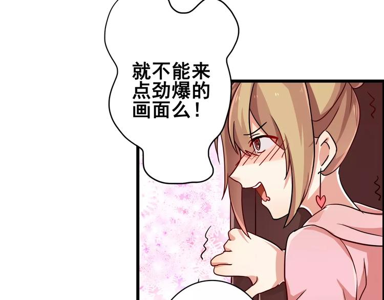 第51话  办公室PLAY?18