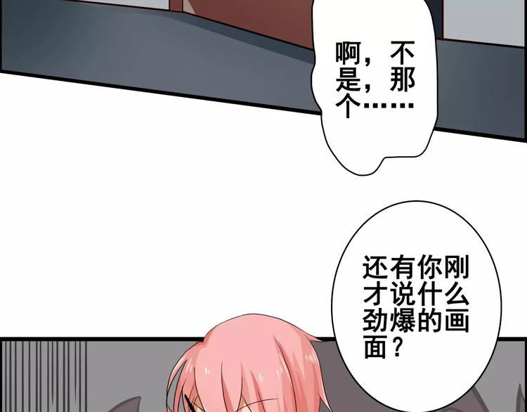 第51话  办公室PLAY?24