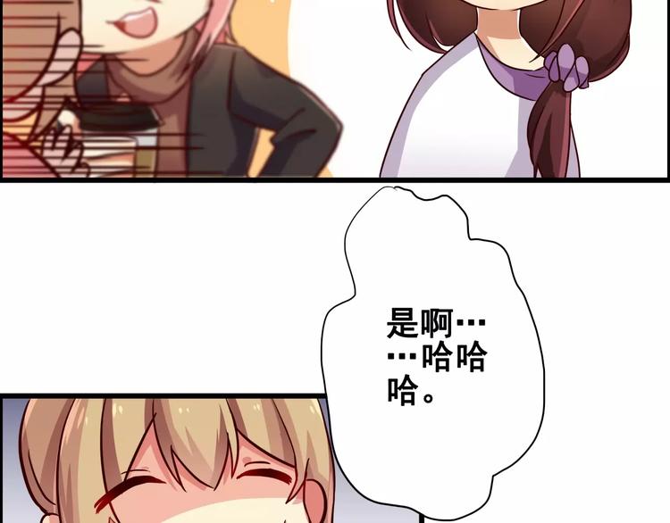 第51话  办公室PLAY?29