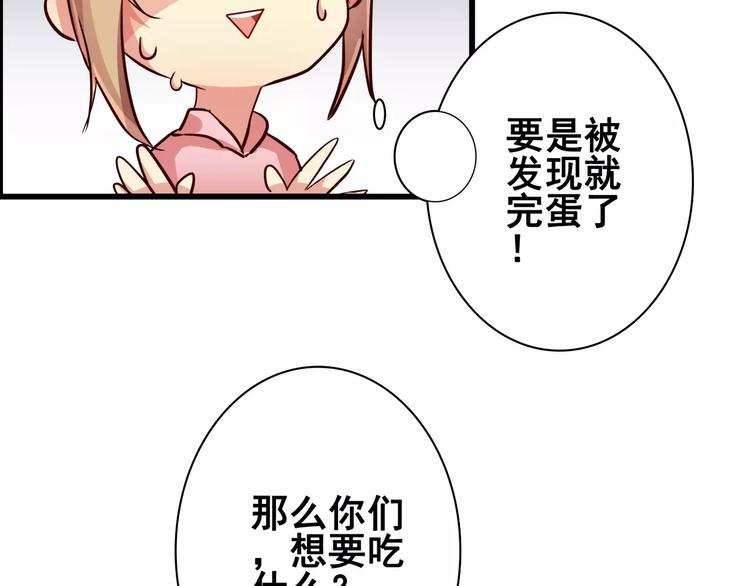 第51话  办公室PLAY?30