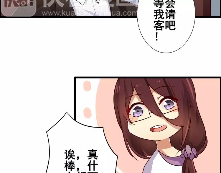 第51话  办公室PLAY?34
