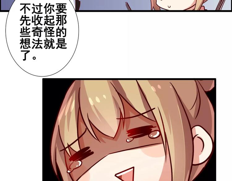 第51话  办公室PLAY?37