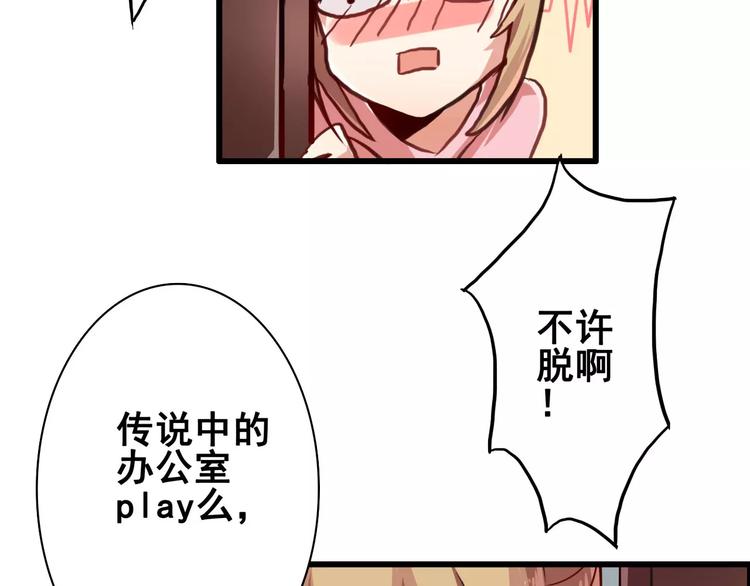 第51话  办公室PLAY?5