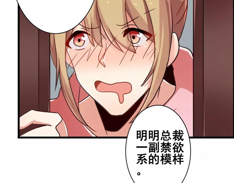 第51话  办公室PLAY?6