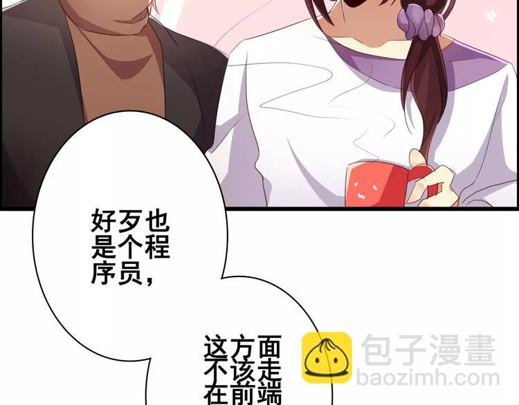 第51话  办公室PLAY?9