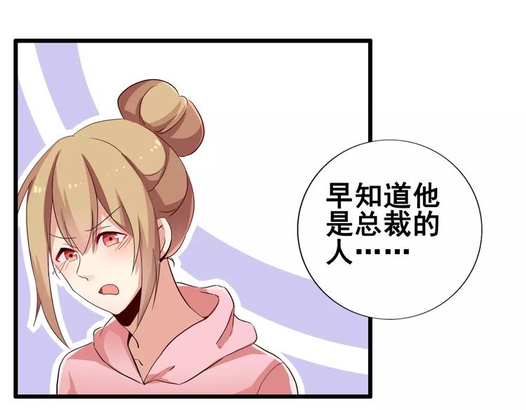 第52话   你这是在报复12