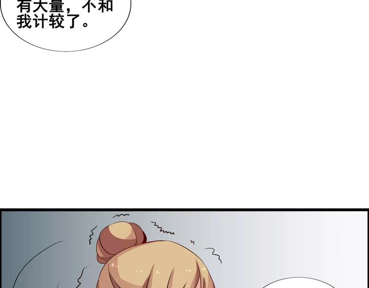第52话   你这是在报复17