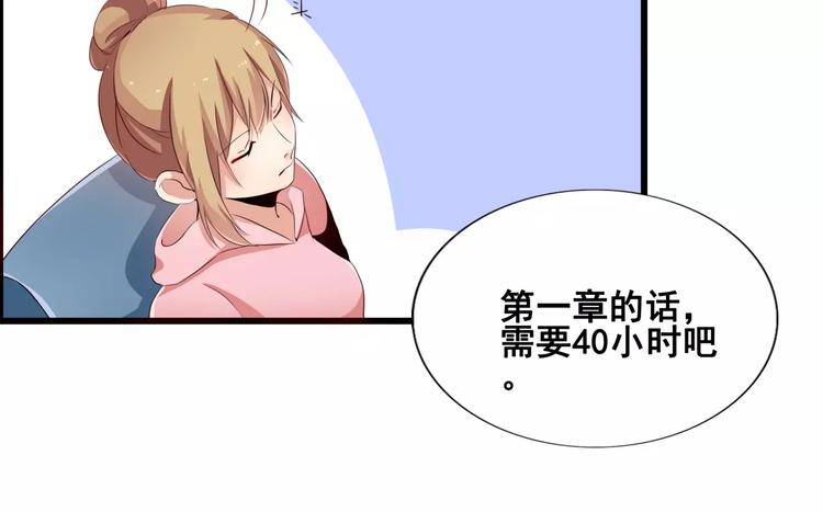 第52话   你这是在报复21