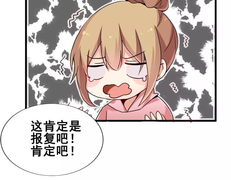 第52话   你这是在报复30