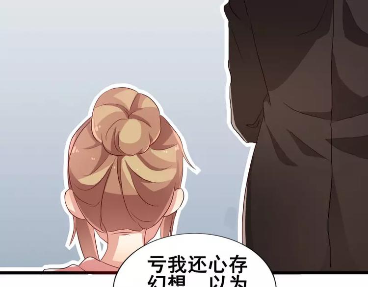 第52话   你这是在报复34