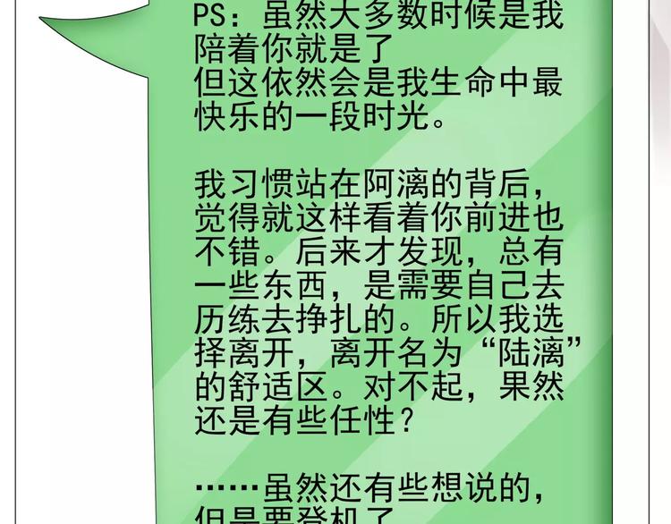 第57话 别离、失败？14