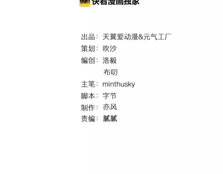 第57话 别离、失败？2