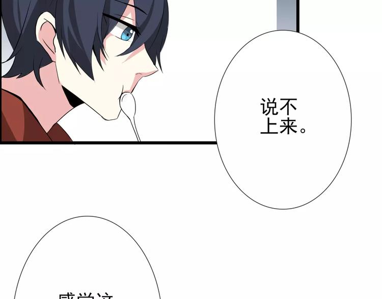 第57话 别离、失败？21