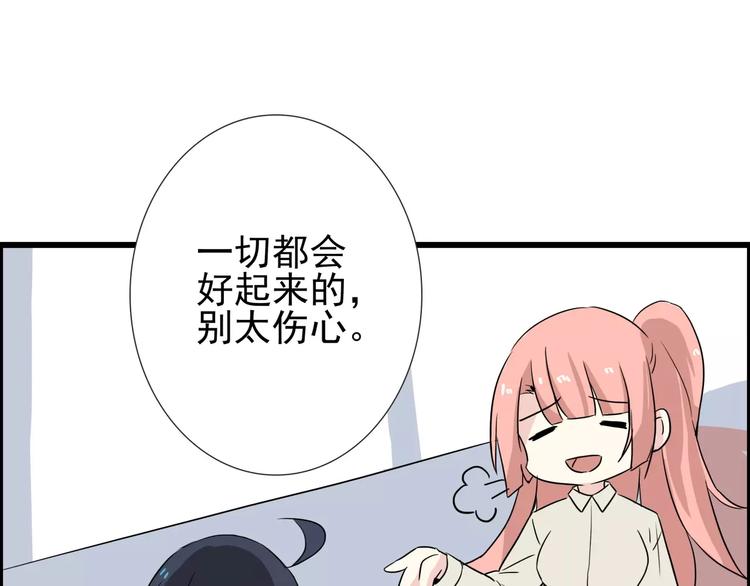 第57话 别离、失败？24