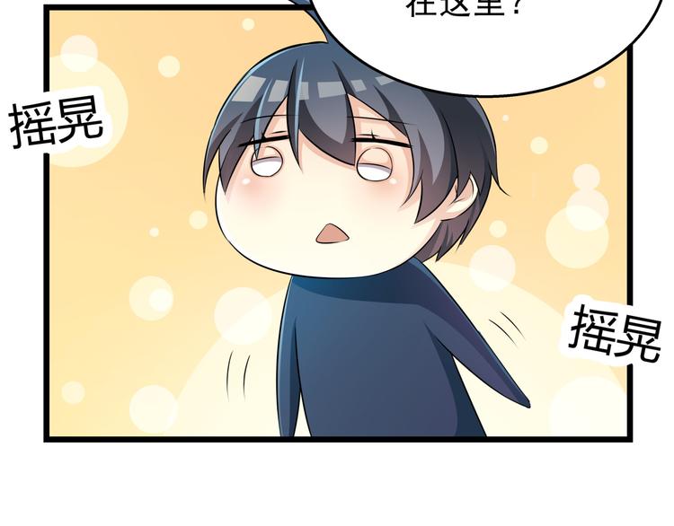 第60话 总裁的心路历程13
