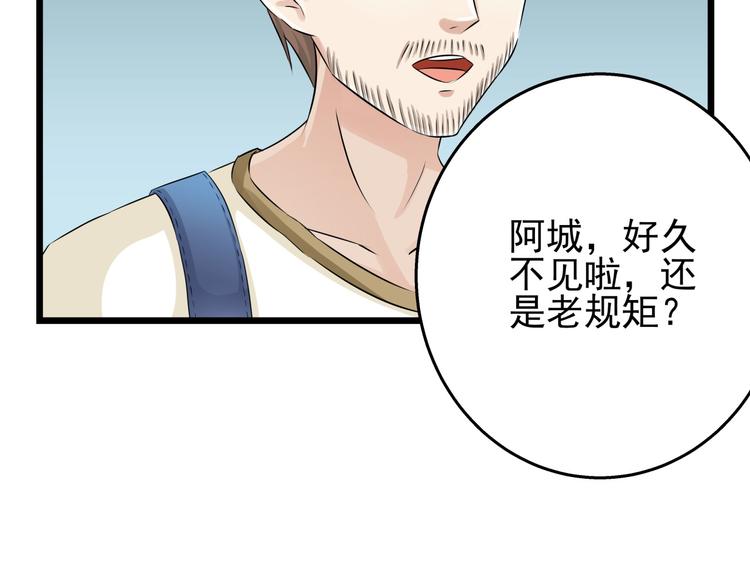 第60话 总裁的心路历程17