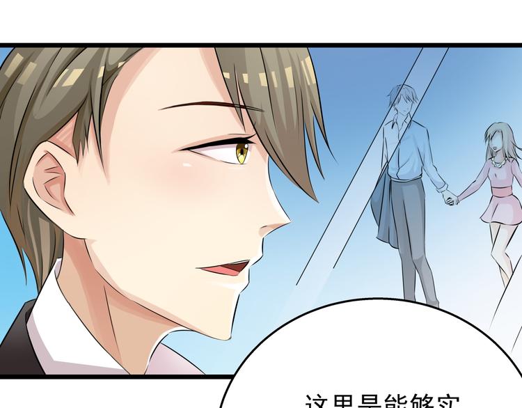 第60话 总裁的心路历程26